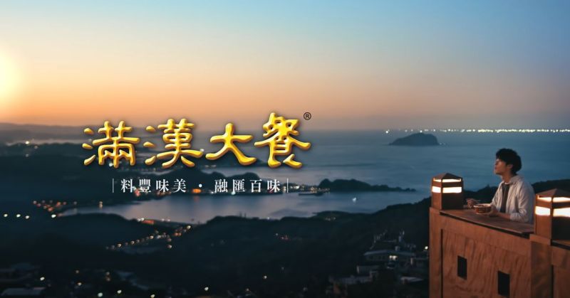 特企／韓網新聞驚見台灣絕美景點　竟是出自泡麵廣告大片
