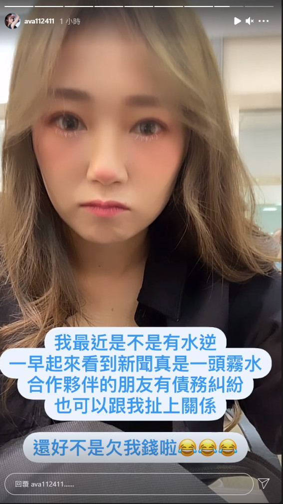 「副業女王」合夥人爆欠債2千萬?ㄚ頭哀怨切割:是不是有水逆