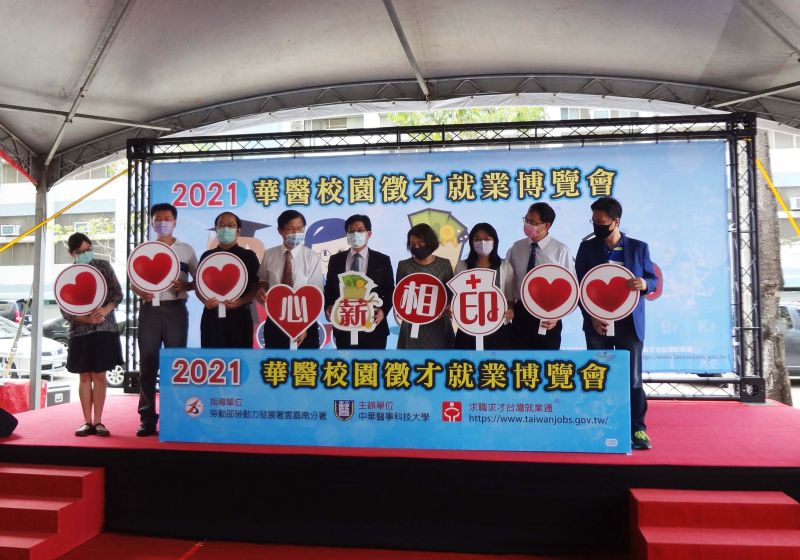 台南校園就業博覽會熱鬧登場  800個護理師職缺搶人
