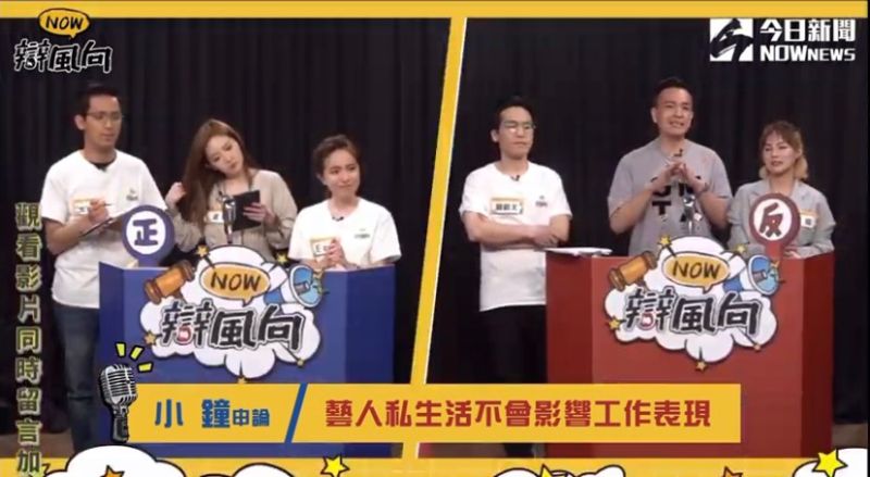 ▲▼熊熊(右一)保護私生活。(圖/NOW辯風向)