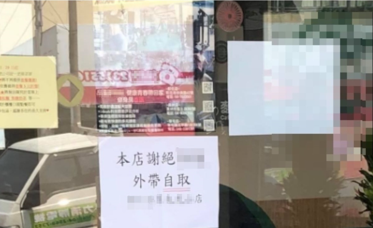 ▲外送平台推出「外帶自取」的優惠吸引不少使用者，但近日卻有店家張貼「本店謝絕外帶自取」標語掀起熱議。（圖／翻攝自臉書社團《外送員的奇聞怪事》）