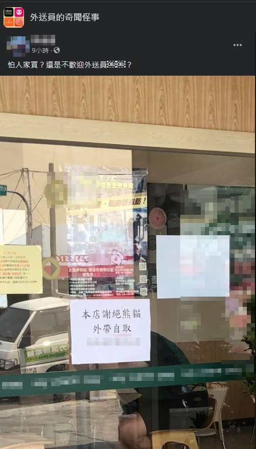 ▲(圖/翻攝自臉書社團《外送員的奇聞怪事》)