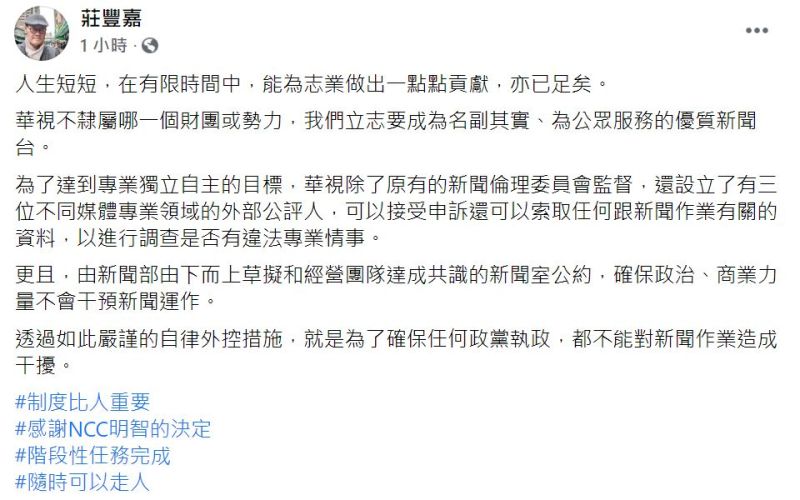 ▲莊豐嘉發文。(圖/翻攝莊豐嘉臉書)
