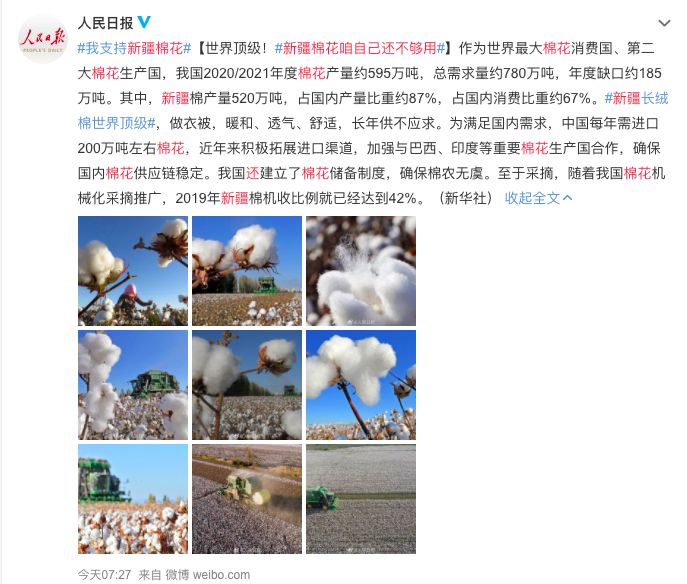 ▲中國官媒在社群上發文，強調「新疆棉花自產都不夠用」，但並未正面回應歐美國家譴責的主因「強破勞動」、「種族滅絕」等議題。（圖／翻攝自微博）