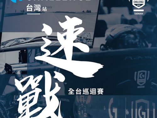 找尋全台最速傳奇賽車手！羅技G challenge 2021台灣速戰巡迴賽登場
