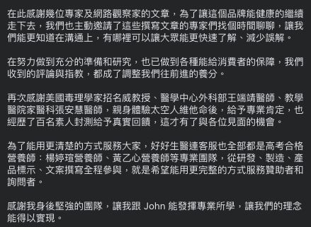 7天募資飆破3千萬！理科太太賣維他命「1瓶抵12瓶」被質疑誇大