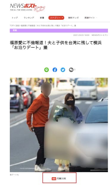 緊咬！福原愛地位高遭日本2大週刊罕見夾攻「與江宏傑婚變」