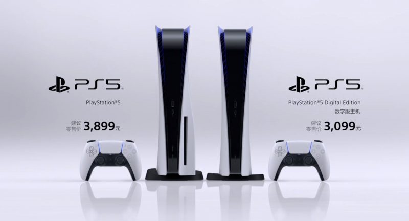 中國版 PS5 售價曝光！光碟版人民幣3899、數位版3099 預計5月15日上市
