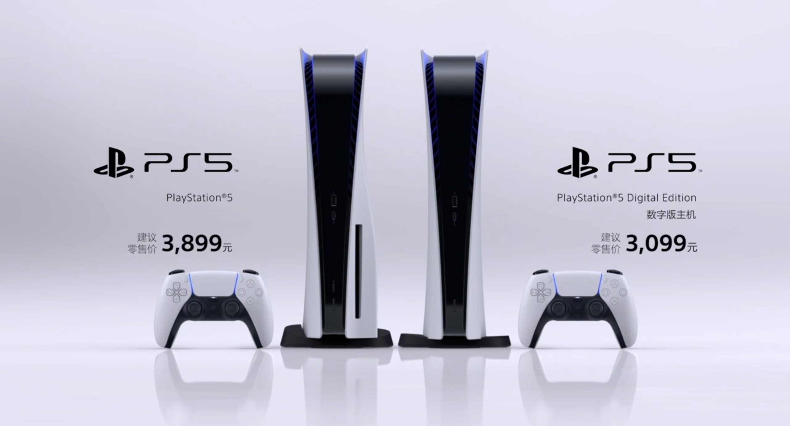 中國版 PS5 今（29）日宣布上市日期與售價。