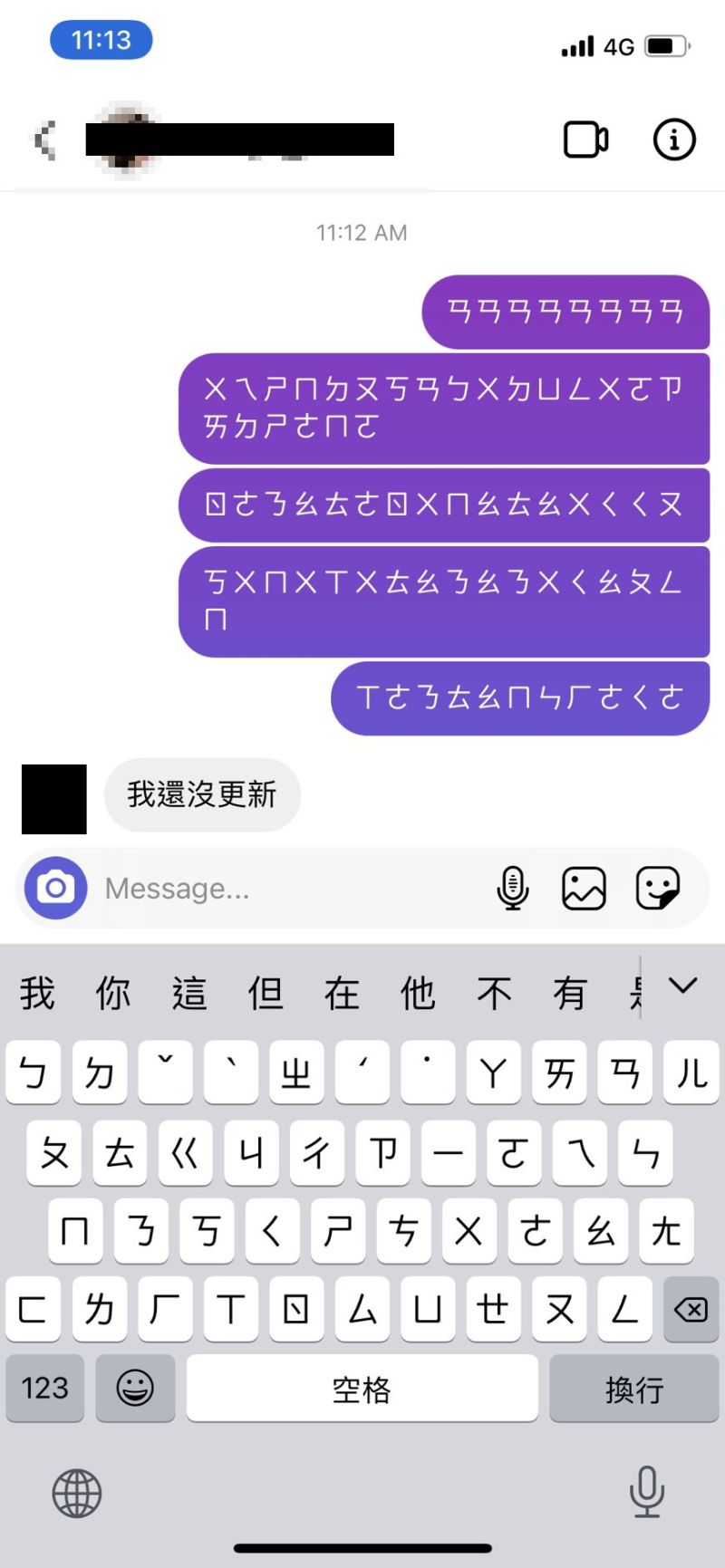 ▲許多iOS用戶在更新IG以後，私訊只能打出注音文，無法正常打字。（圖／翻攝自IG）