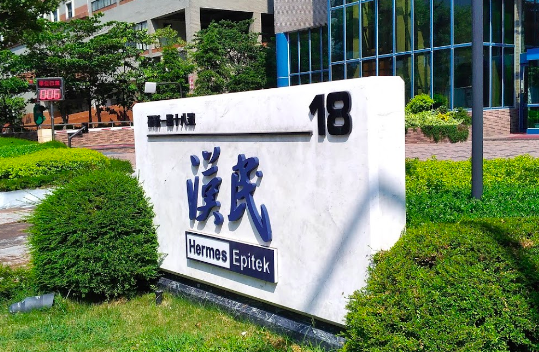 ▲竹科有首例確診！中央流行疫情指揮中心昨（31）日宣布新增6例武漢肺炎境外移入病例，其中案1026證實為竹科漢民科技主管，為本國籍70多歲男性，長期居住美國，1月3日返台，回台3個月才發現染疫。(圖/翻攝google map）