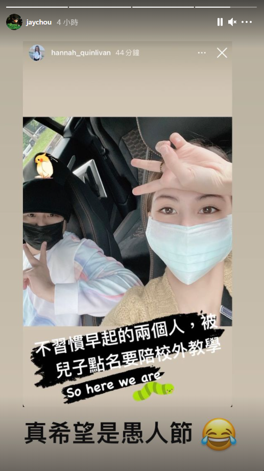 ▲周董和昆凌今早陪兒子參加校外教學。(圖/周杰倫IG)