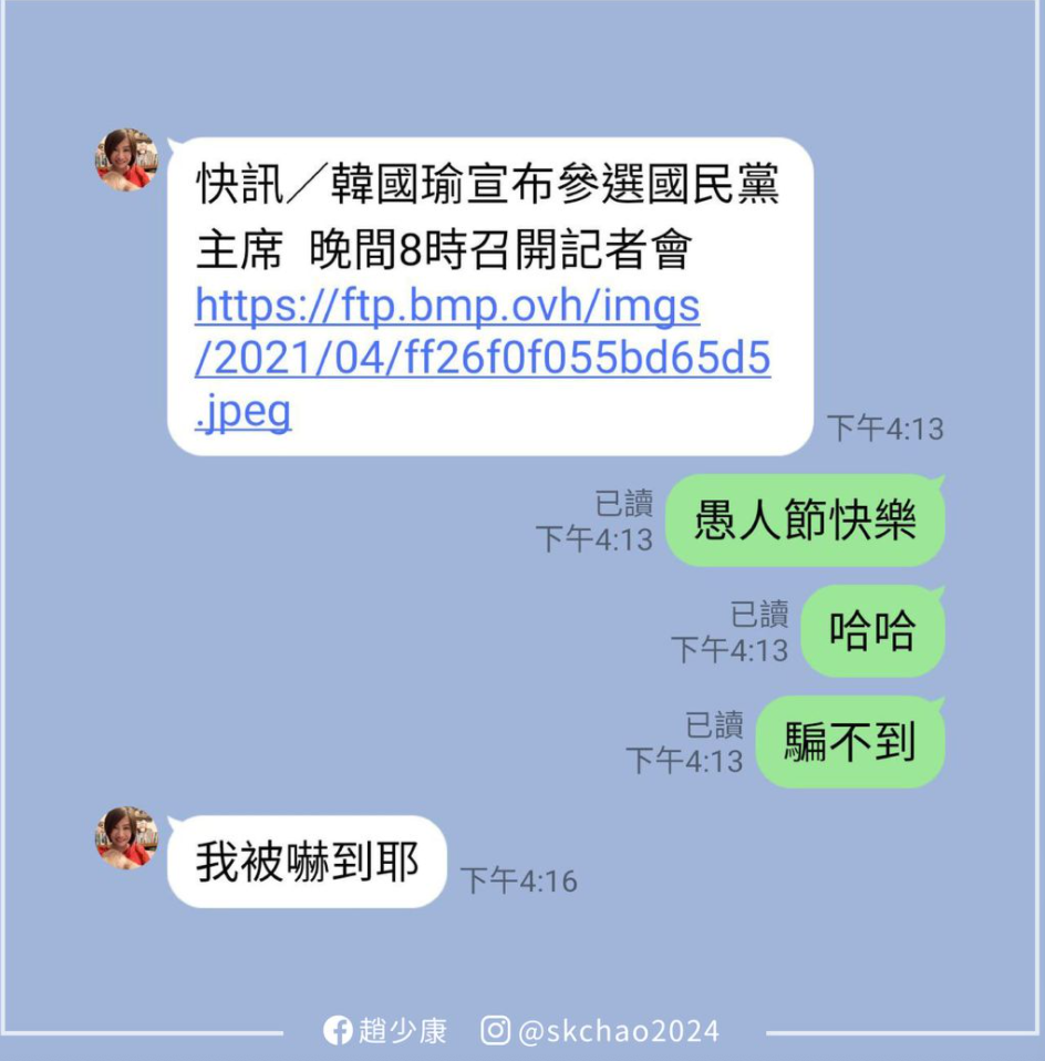 ▲中廣董事長趙少康在臉書PO出與前高雄市新聞局長王淺秋對話。（圖／取自趙少康臉書）