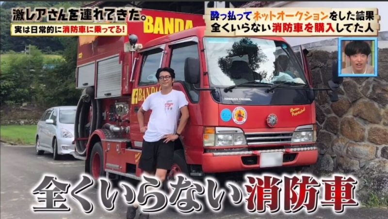 日男喝醉砸26萬買消防車改造後結局逆轉驚呆眾人 全球 Nownews今日新聞 日男喝醉砸26萬買消防車改造後結局逆轉驚呆眾人 全球 Nownews今日新聞