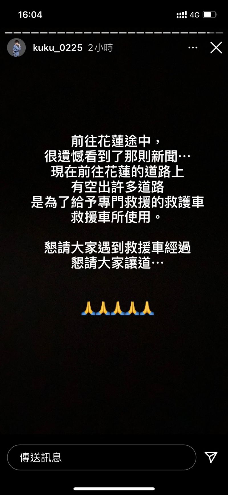▲古曜威發文為太魯閣好意外祈福。(圖/翻攝古曜威IG)