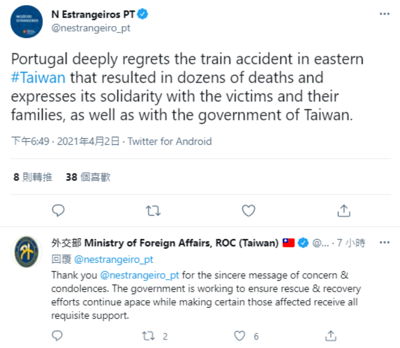 台灣鐵路嚴重事故　葡萄牙外交部發文聲援
