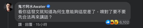 ▲鬼才阿水怒罵民宿業者。（圖／翻攝臉書）