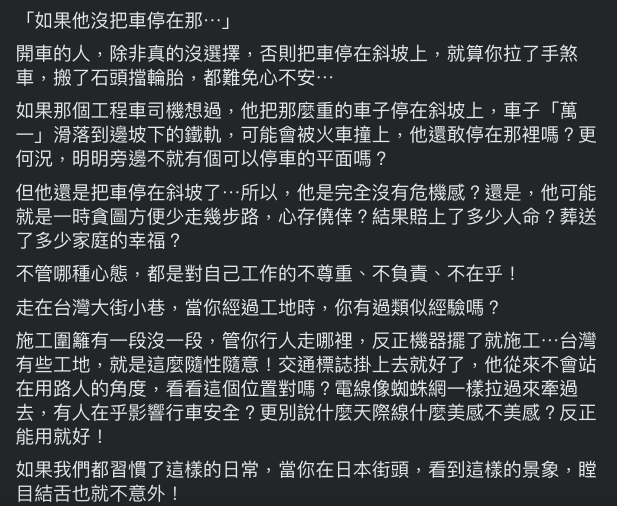 ▲洪培翔發文提到對於此次台鐵意外的心情。(圖/翻攝洪培翔臉書)