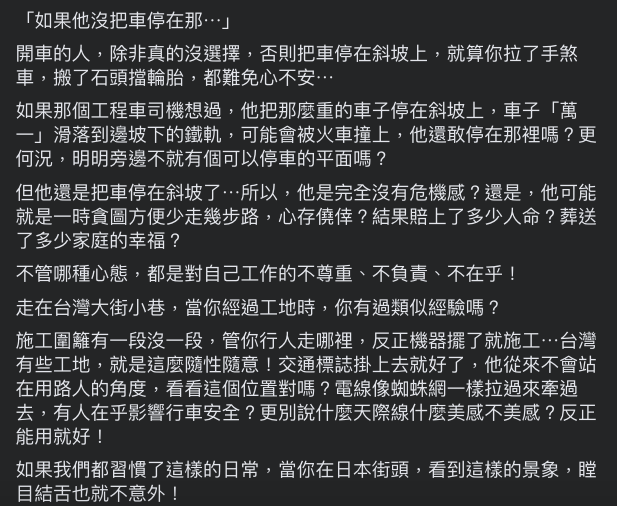 ▲洪培翔發文提到對於此次台鐵意外的心情。（圖／翻攝洪培翔臉書）