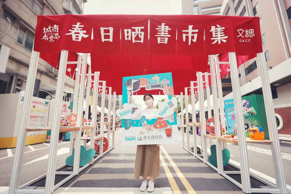 ▲城南有意思系列活動「春日晒書市集」入口意象，呈現台日濃厚友情。（圖／文化總會提供）
