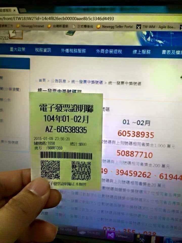 ▲許多網友都發現,發票上的年份是「104年」的。(圖/翻攝自《爆廢1公社》