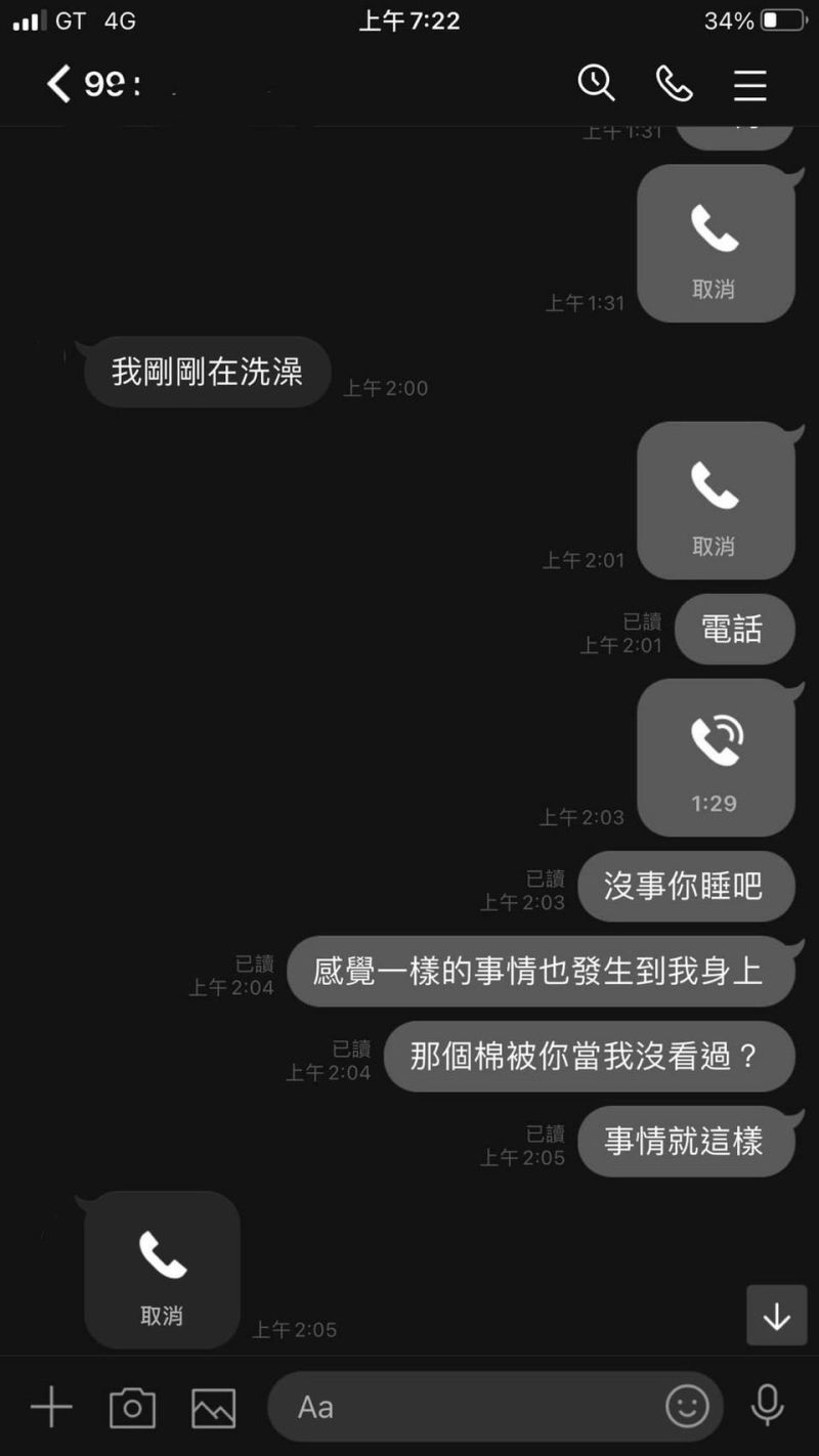 ▲原PO打電話和女友視訊，卻發覺「枕頭跟棉被是飯店的樣式」。（圖／翻攝自《爆料公社》