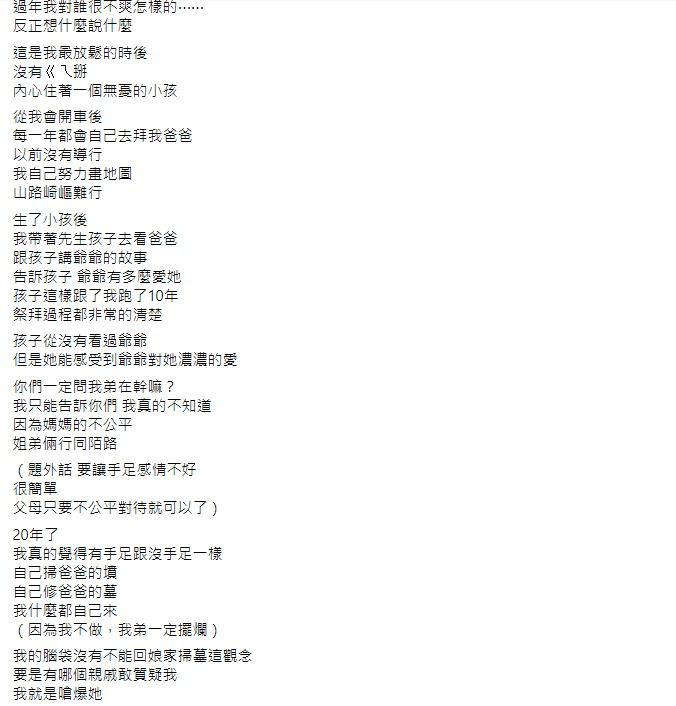 ▲女網友直言「我的腦袋沒有不能回娘家掃墓這觀念,要是有哪個親戚敢質疑我,我就是嗆爆她」。(圖/翻攝自臉書社團「靈異公社」)
