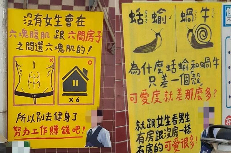 ▲房仲比喻，男性有沒有房，就像蝸牛與蛞蝓一樣，差很多。（圖／翻攝自《爆廢1公社》