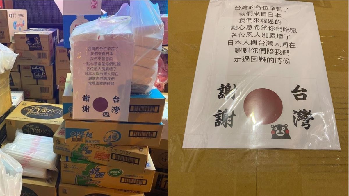 ▲在台日本人中島健一昨（4）日深夜集結其餘日本友人送出近百盒蛋包飯，寫上「我們來自日本，我們來報恩的」，掀起網友熱議。（圖／翻攝日台交流広場（台湾と日本））