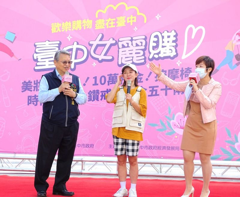 ▲臺中女麗拼經濟,首屆女麗購物節,2個月創造16億消費金額。(圖/台中市府提供)