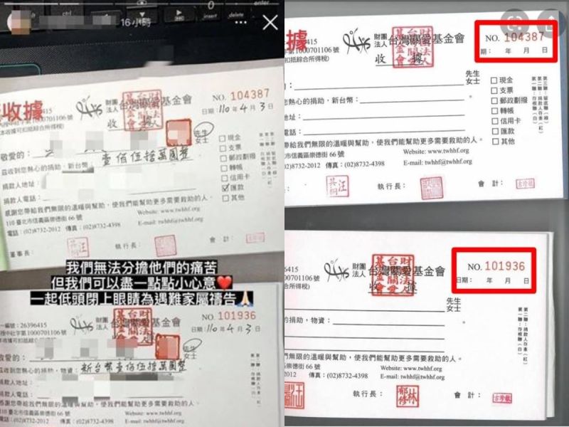 ▲吳姓網紅捐款收據是「台灣關愛基金會」範本P圖而成。(圖/翻攝吳姓網紅IG、台灣關愛基金會臉書)