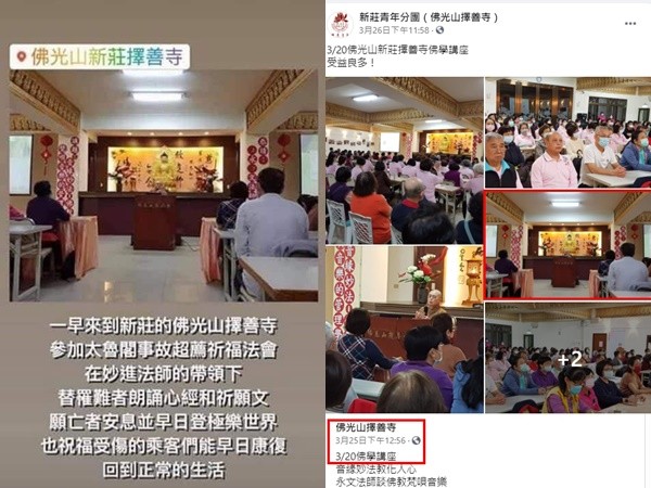 網紅消費太魯閣號悲劇犯眾怒!造假150萬捐款單被抓包