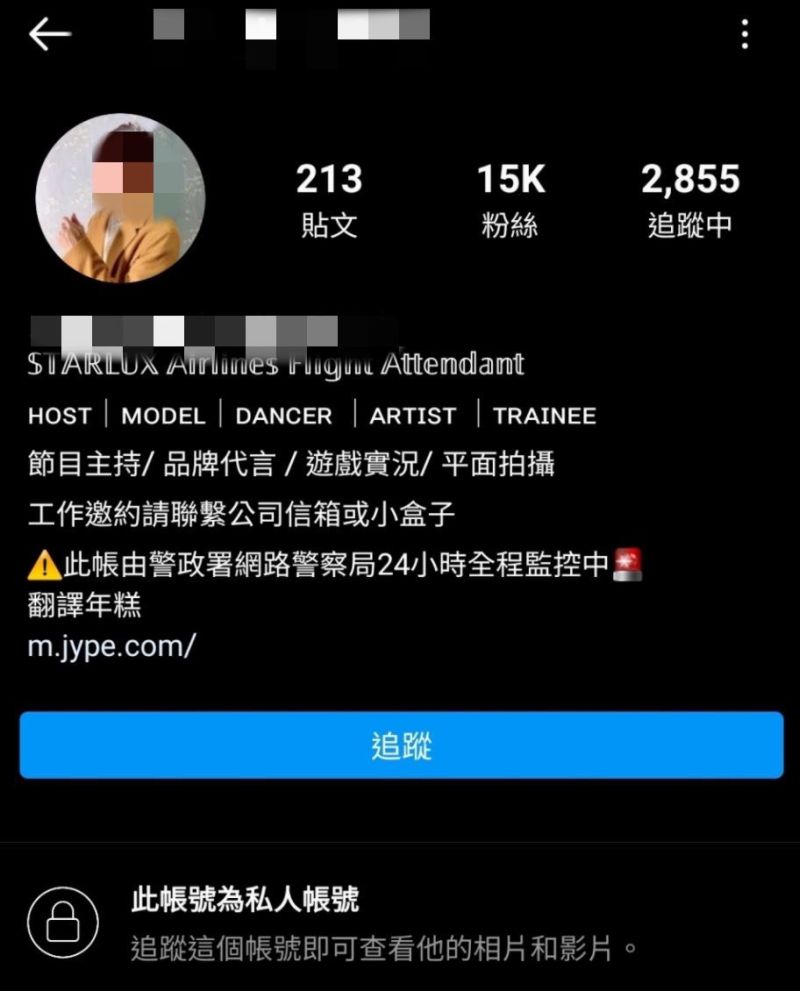 網紅消費太魯閣號悲劇犯眾怒!造假150萬捐款單被抓包