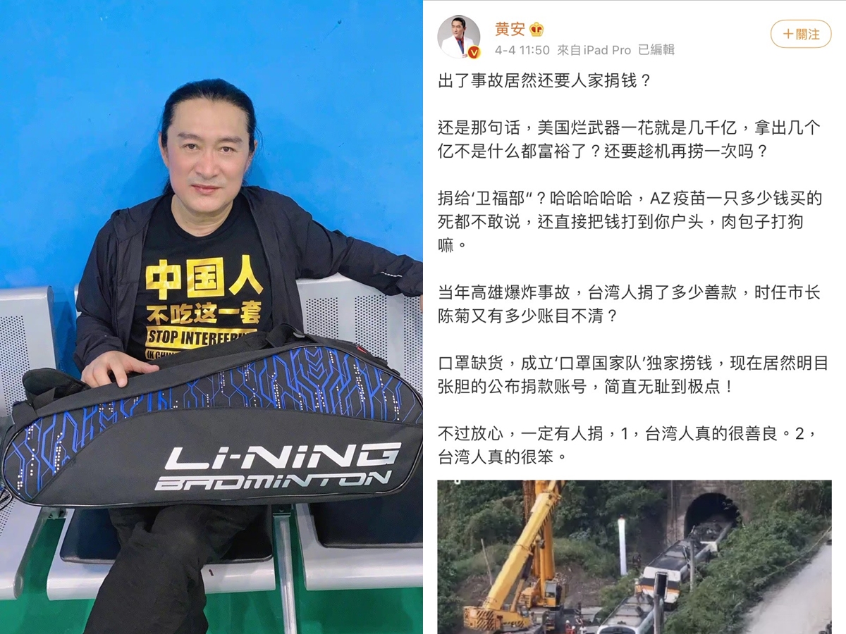 ▲黃安痛批成立賑災專戶無恥。（圖／翻攝黃安微博）