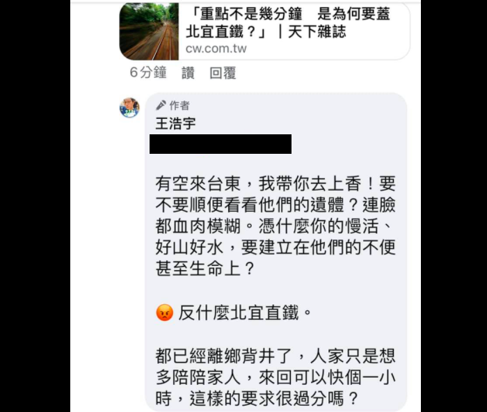 ▲(圖/翻攝王浩宇臉書)