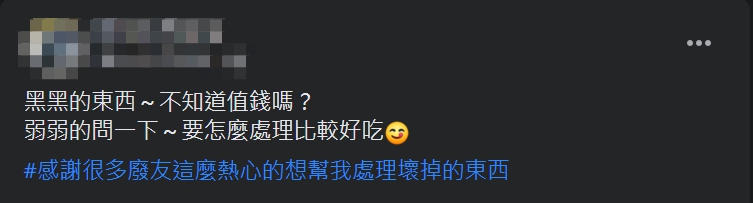 ▲原PO挖出一整罐老菜脯。(圖/翻攝爆廢1公社臉書)