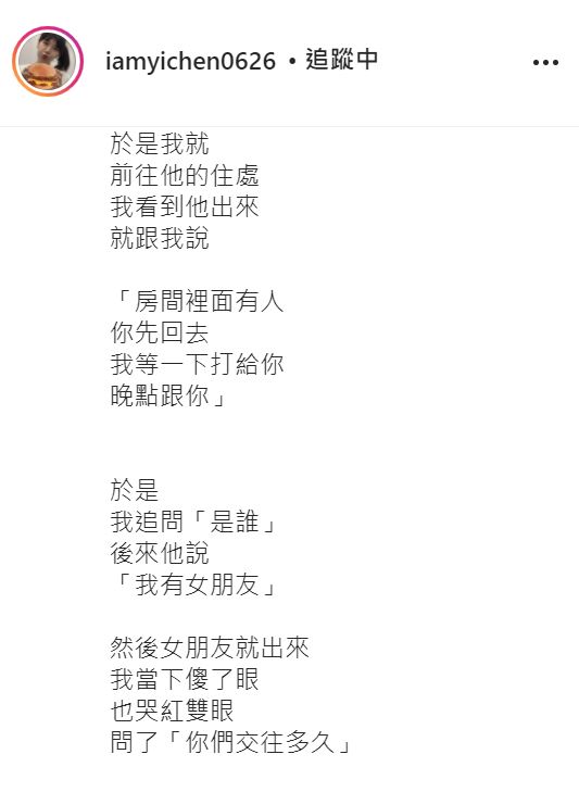 藍恭唯請辭黨務致歉 鄭亦真轟:只是作秀「道歉沒誠意」