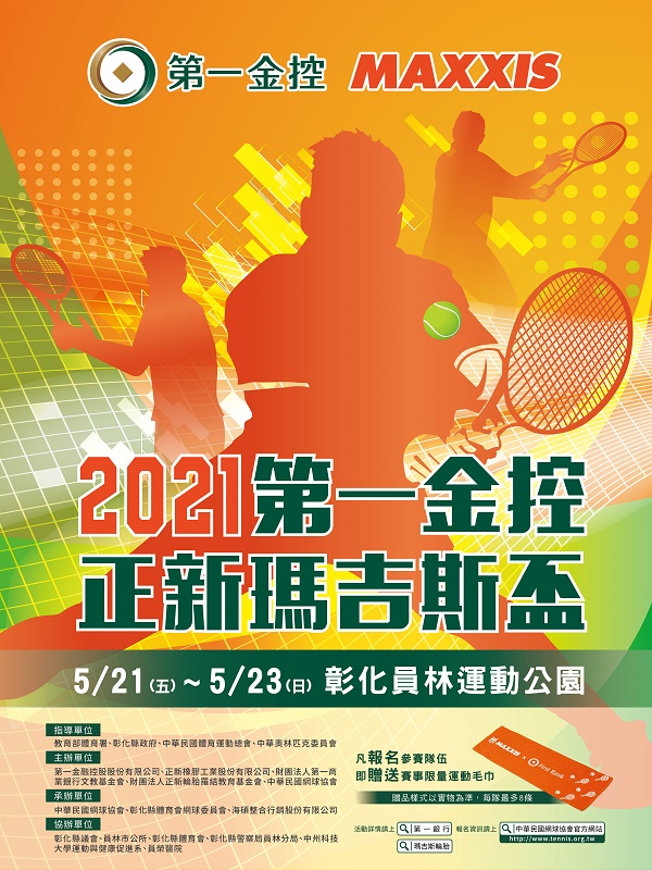 ▲第一金控正新瑪吉斯盃,即日起開放報名至4/28。(圖/海碩整合行銷提供)