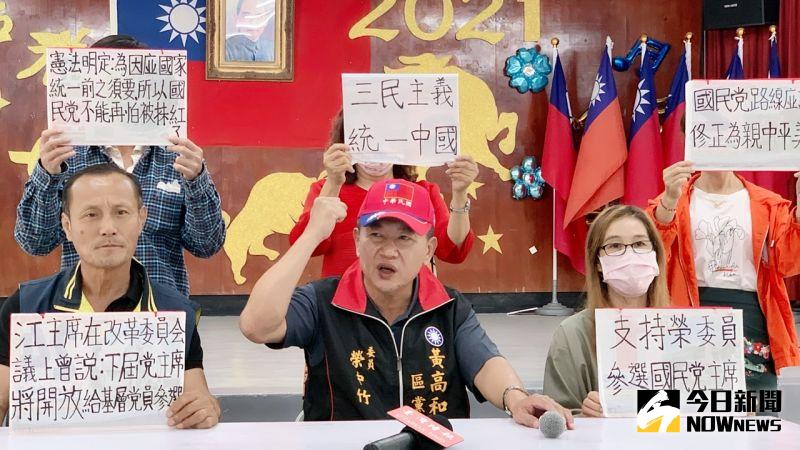 榮中竹宣布參選國民黨主席　呼籲降低登記門檻
