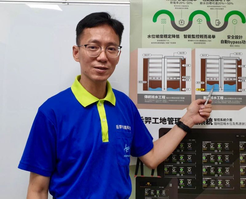 ▲后羿節能科技研發出全球唯一「深開挖袪水工程節能智控系統」,已取得國家發明專利。(圖/后羿科技提供)