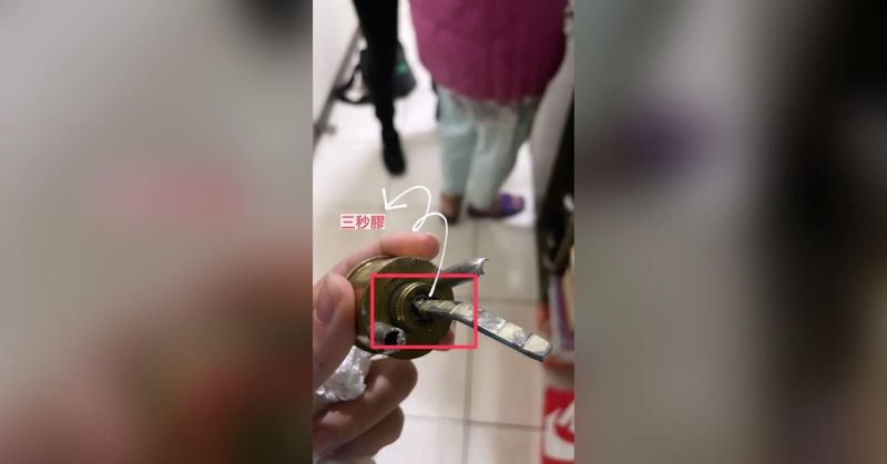 ▲有女大生返回租屋處，發現鑰匙孔有異狀，才發現遭人灌入三秒膠，事件真相曝光後也引發眾多網友關注。（圖／翻攝《Dcard》）