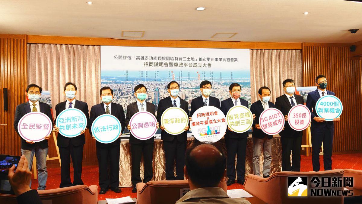 ▲高雄特貿三公辦都更案，今（6）日於高雄市政府舉辦第二場招商說明會，由高雄市長陳其邁親自主持。（圖／記者鄭婷襄攝，2021.04.06）