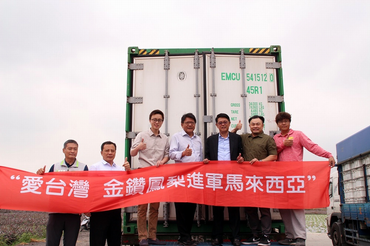 ▲屏東縣政府6日在屏東縣南荔果生產合作社，舉辦「2021屏東鳳梨外銷馬來西亞」記者會，以40呎貨櫃滿櫃出口外銷馬來西亞。（圖／屏東縣政府提供, 2021.04.06）