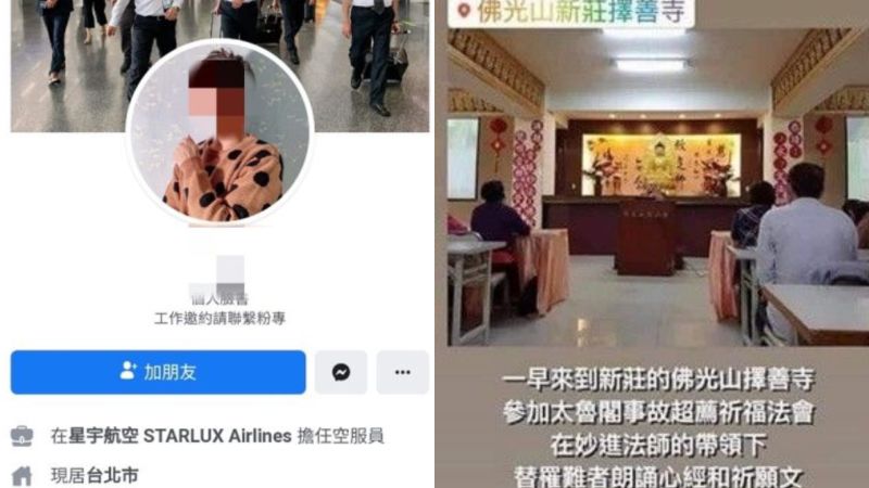 ▲吳姓網紅假造捐款收據、參加法會照片,被轟消費台鐵傷亡者。(圖/吳男臉書、IG)