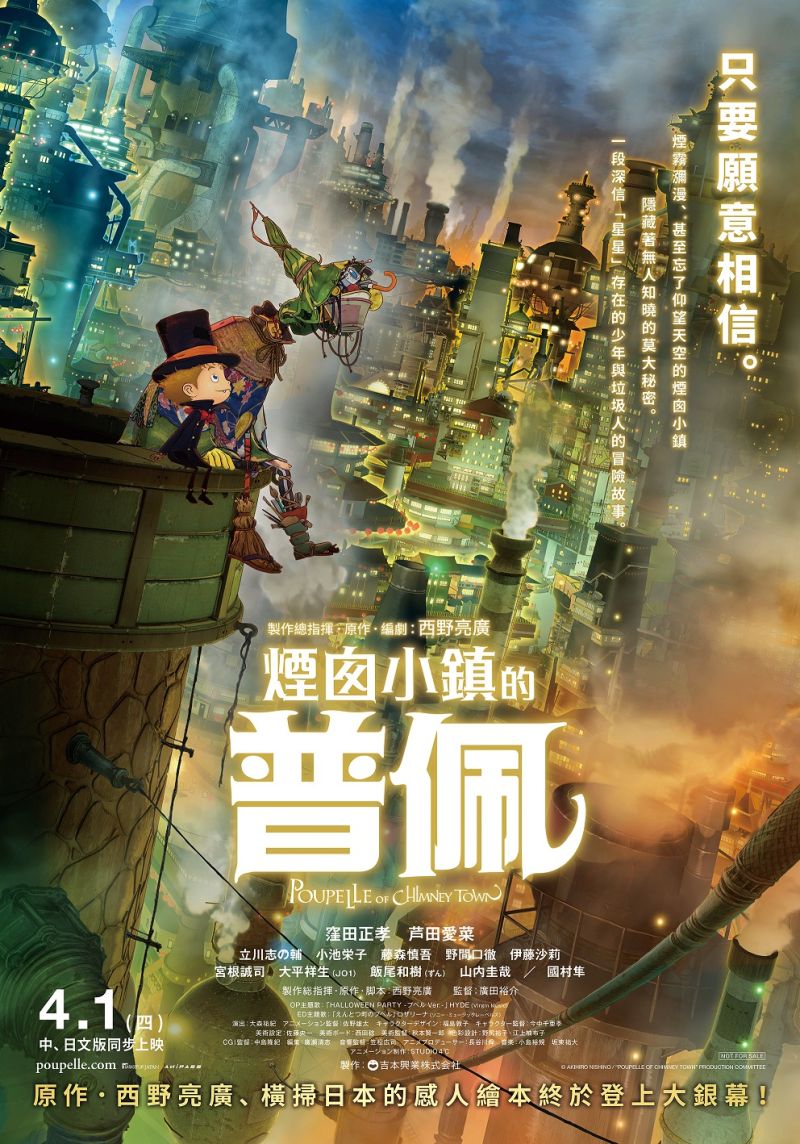 ▲▼《煙囪小鎮的普佩》故事與台詞充滿正能量。(圖/車庫娛樂)