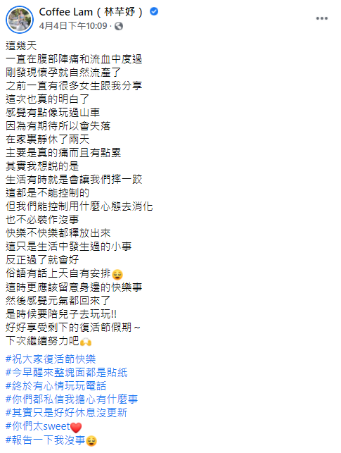 ▲林芊妤多日沒更新貼文,原來是二寶不幸流產。(圖/林芊妤臉書)