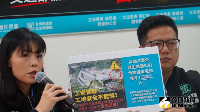 ▲民眾黨立委高虹安(左)呼籲交通部全面檢視鄰近鐵道的危險邊坡。(圖/記者呂炯昌攝,2021.04.06)