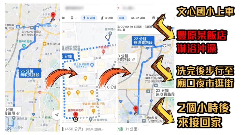 ▲北屯區平和里里長週一在臉書發文揪團搭遊覽車去豐原洗澡、逛夜市,每人收費新台幣100元。(圖|林煜舜臉書)