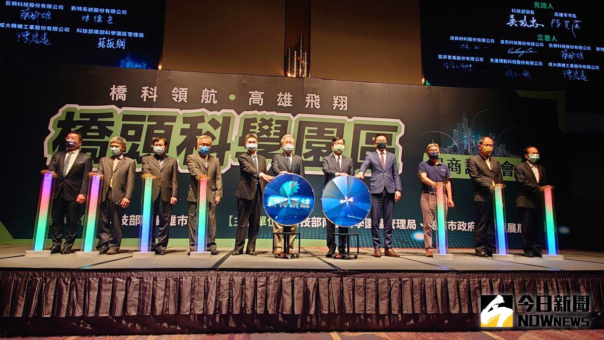 ▲在科技部長吳政忠與高雄市長陳其邁的見證下，科技部南部科學園區管理局與達興材料、皇亮科技、巨頻科技、新特系統、鋐昇實業、先進傳動及成大精機，一同簽署進駐MOU。（圖／記者鄭婷襄攝，2021.04.07）