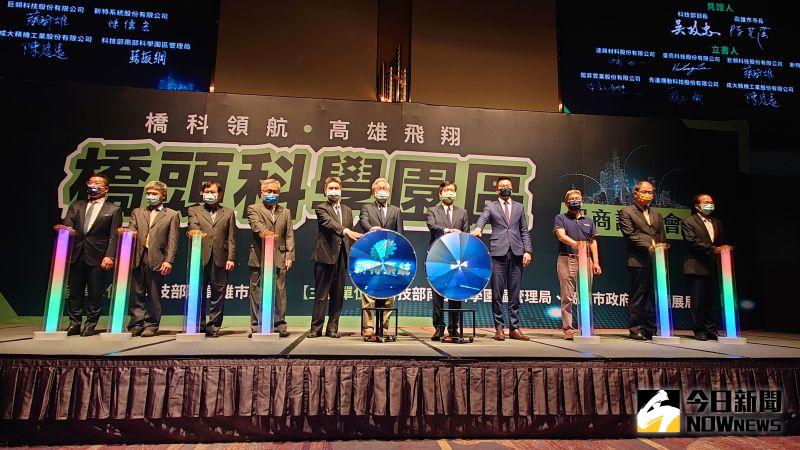 ▲在科技部長吳政忠與高雄市長陳其邁的見證下,科技部南部科學園區管理局與達興材料、皇亮科技、巨頻科技、新特系統、鋐昇實業、先進傳動及成大精機,一同簽署進駐MOU。(圖/記者鄭婷襄攝,2021.04.07)